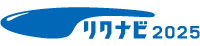 リクナビ2026